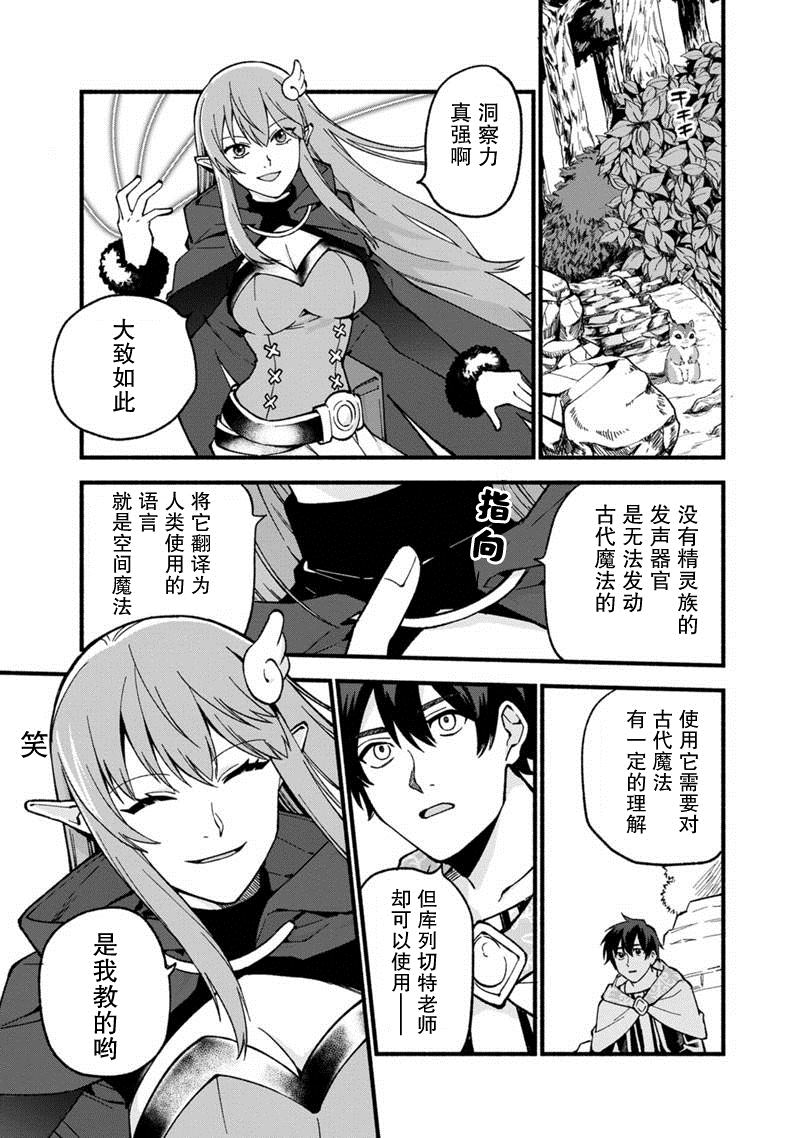 《我可爱的双胞胎女儿是贤者》漫画最新章节第18话免费下拉式在线观看章节第【7】张图片