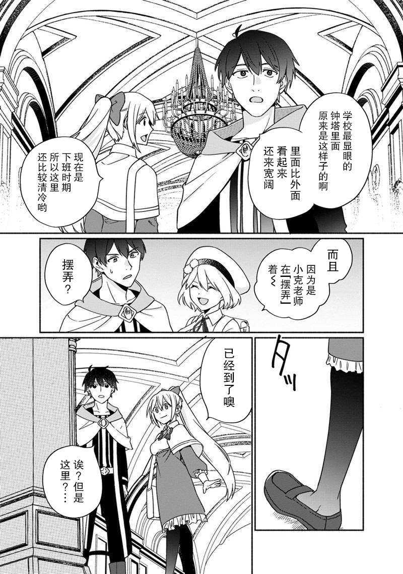 《我可爱的双胞胎女儿是贤者》漫画最新章节第4话免费下拉式在线观看章节第【25】张图片