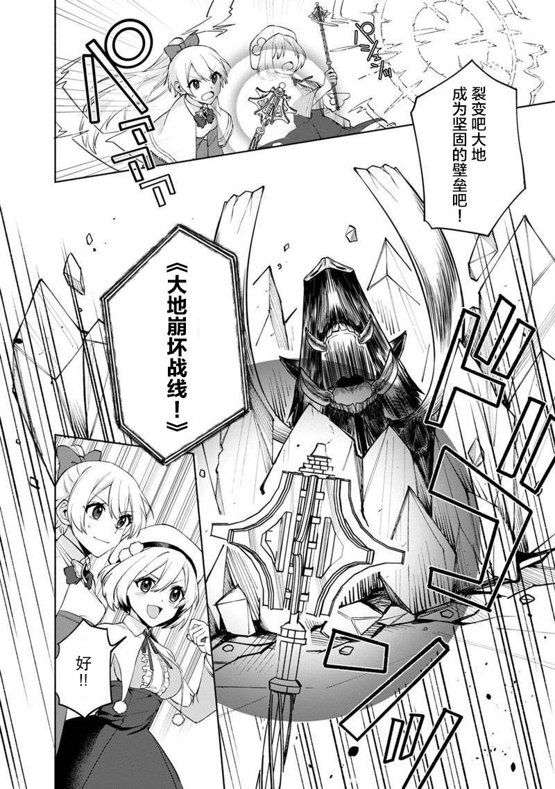 《我可爱的双胞胎女儿是贤者》漫画最新章节第1话 起初的黑魔导士与贤者免费下拉式在线观看章节第【38】张图片