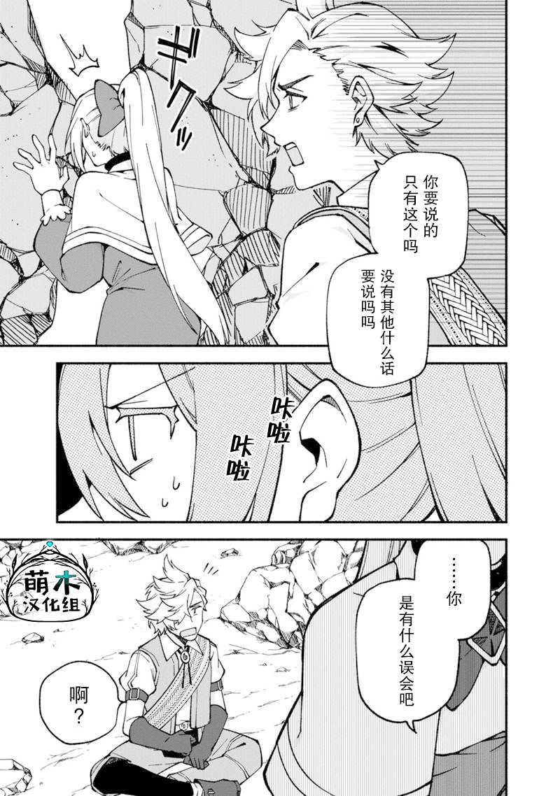 《我可爱的双胞胎女儿是贤者》漫画最新章节第15话免费下拉式在线观看章节第【5】张图片