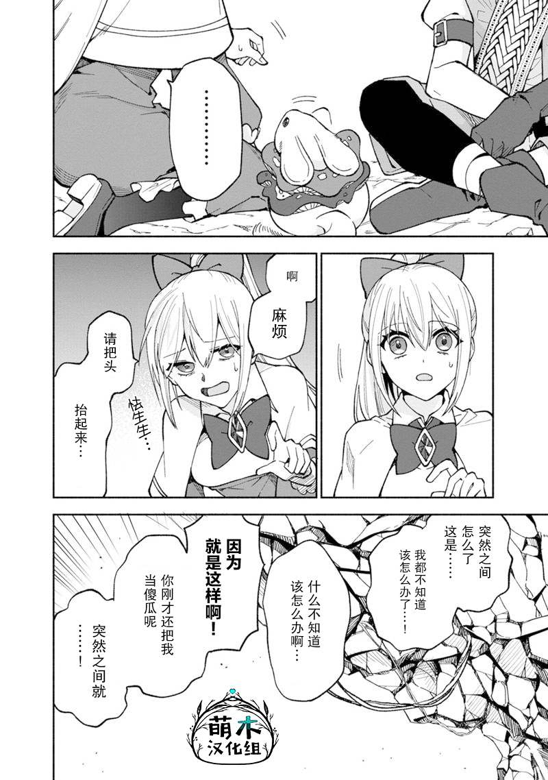 《我可爱的双胞胎女儿是贤者》漫画最新章节第17话免费下拉式在线观看章节第【16】张图片