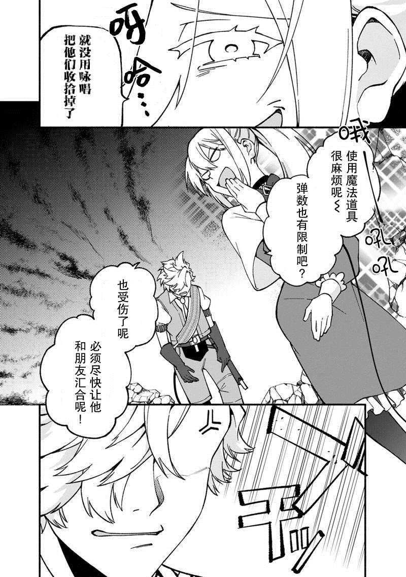 《我可爱的双胞胎女儿是贤者》漫画最新章节第15话免费下拉式在线观看章节第【16】张图片