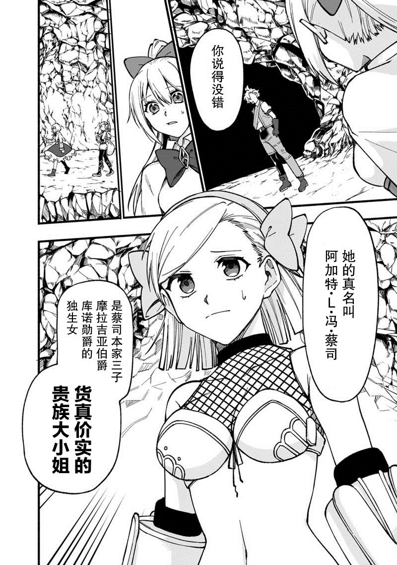 《我可爱的双胞胎女儿是贤者》漫画最新章节第18话免费下拉式在线观看章节第【2】张图片