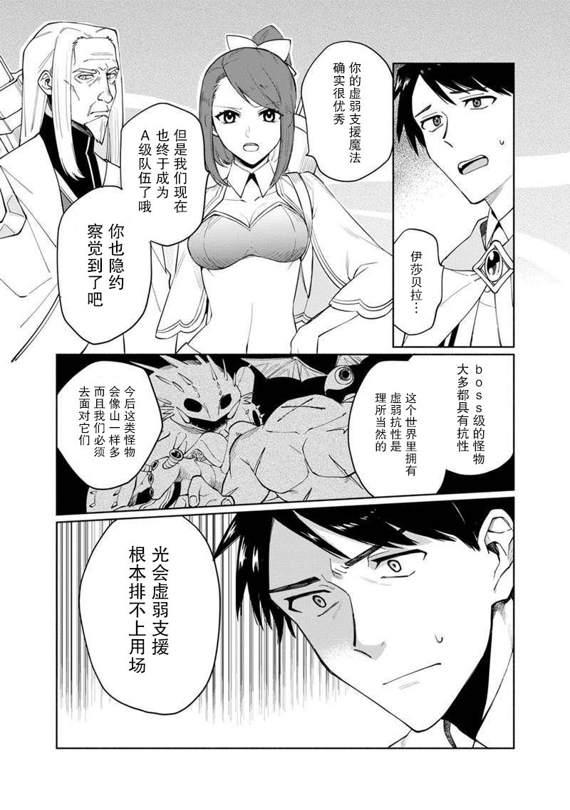 《我可爱的双胞胎女儿是贤者》漫画最新章节第1话 起初的黑魔导士与贤者免费下拉式在线观看章节第【5】张图片