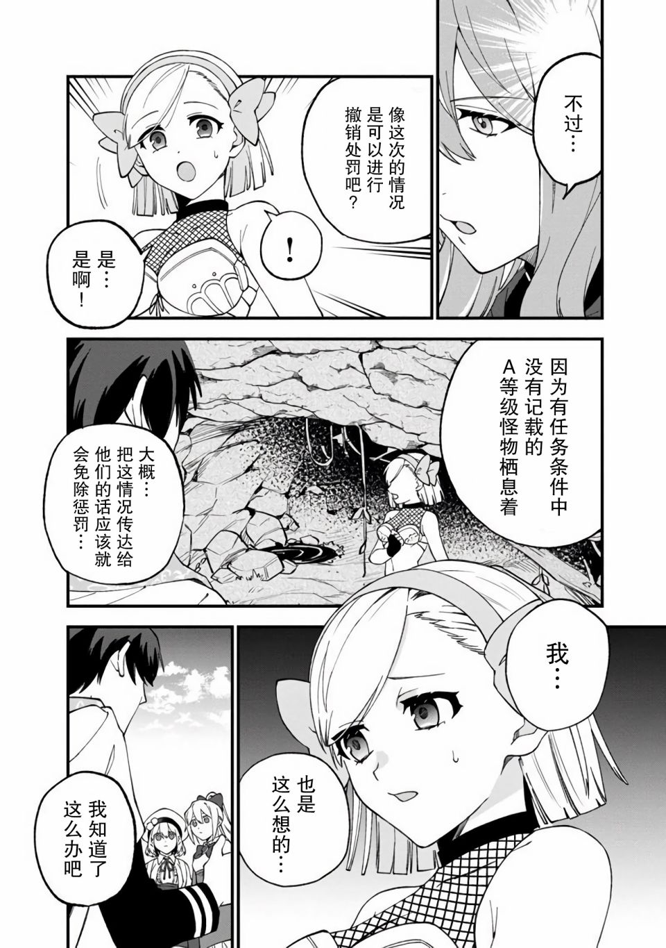 《我可爱的双胞胎女儿是贤者》漫画最新章节第11话免费下拉式在线观看章节第【9】张图片