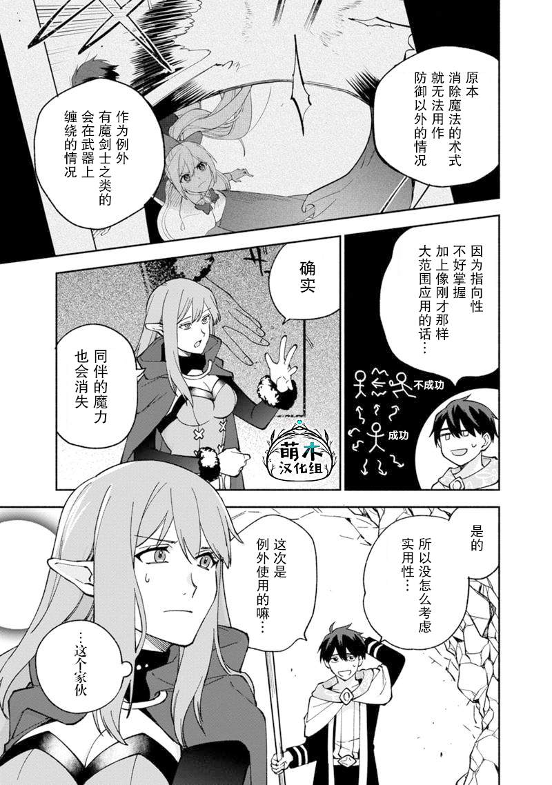 《我可爱的双胞胎女儿是贤者》漫画最新章节第14话免费下拉式在线观看章节第【19】张图片