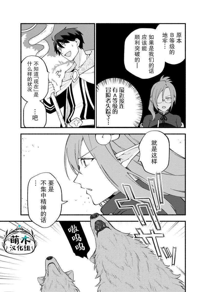 《我可爱的双胞胎女儿是贤者》漫画最新章节第10话免费下拉式在线观看章节第【11】张图片