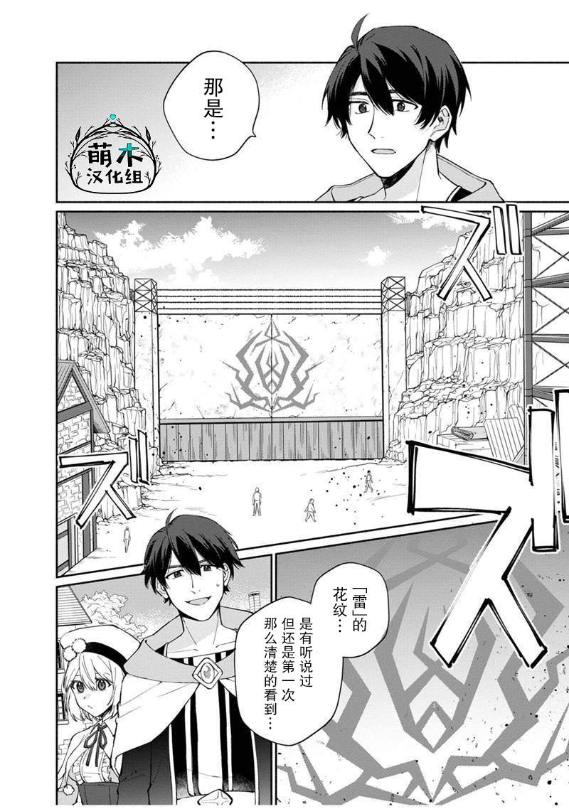 《我可爱的双胞胎女儿是贤者》漫画最新章节第7话免费下拉式在线观看章节第【7】张图片