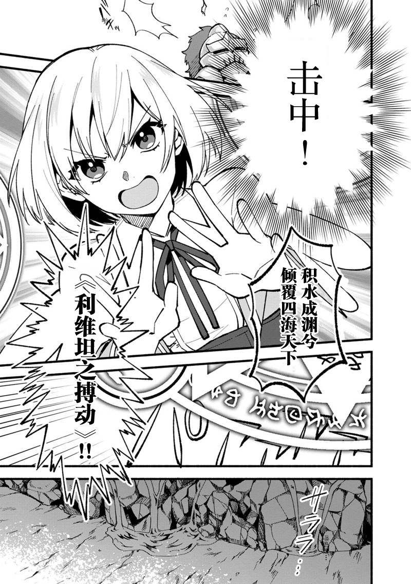 《我可爱的双胞胎女儿是贤者》漫画最新章节第19话免费下拉式在线观看章节第【13】张图片