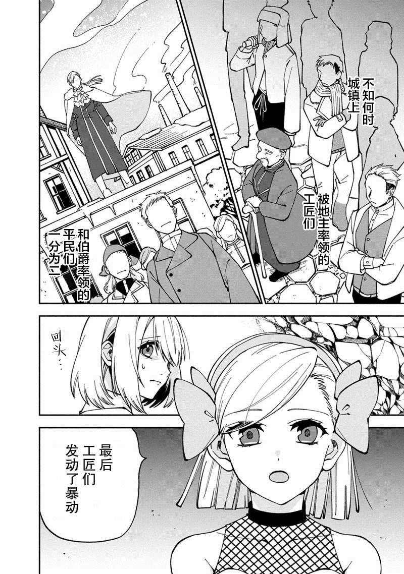 《我可爱的双胞胎女儿是贤者》漫画最新章节第16话免费下拉式在线观看章节第【8】张图片