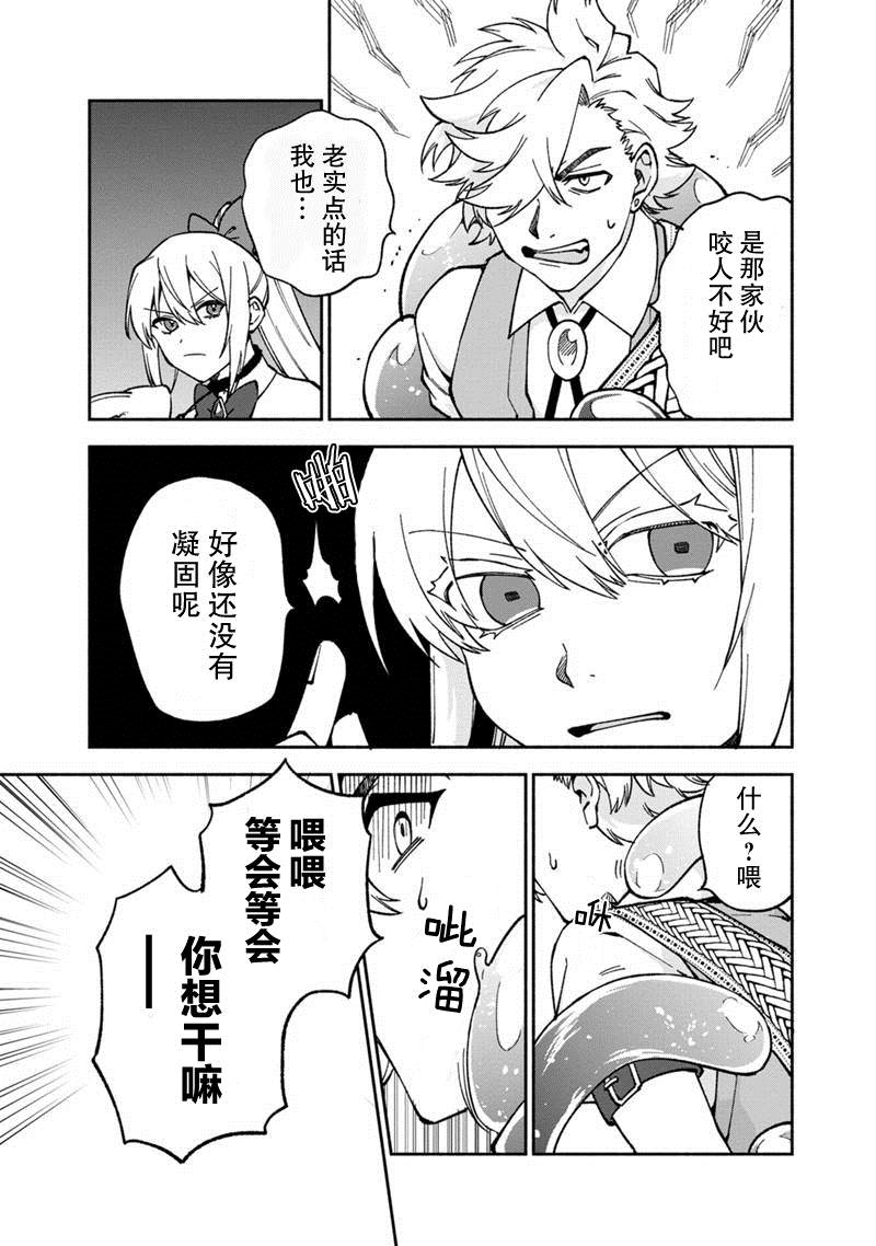 《我可爱的双胞胎女儿是贤者》漫画最新章节第16话免费下拉式在线观看章节第【17】张图片