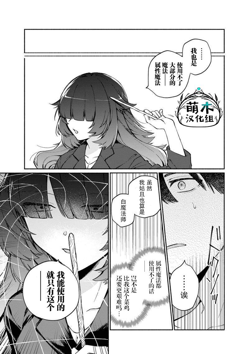 《我可爱的双胞胎女儿是贤者》漫画最新章节第5话免费下拉式在线观看章节第【7】张图片