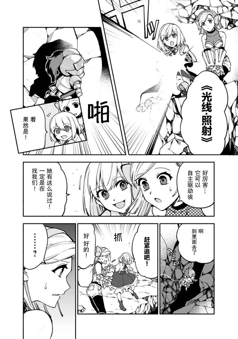 《我可爱的双胞胎女儿是贤者》漫画最新章节第17话免费下拉式在线观看章节第【2】张图片