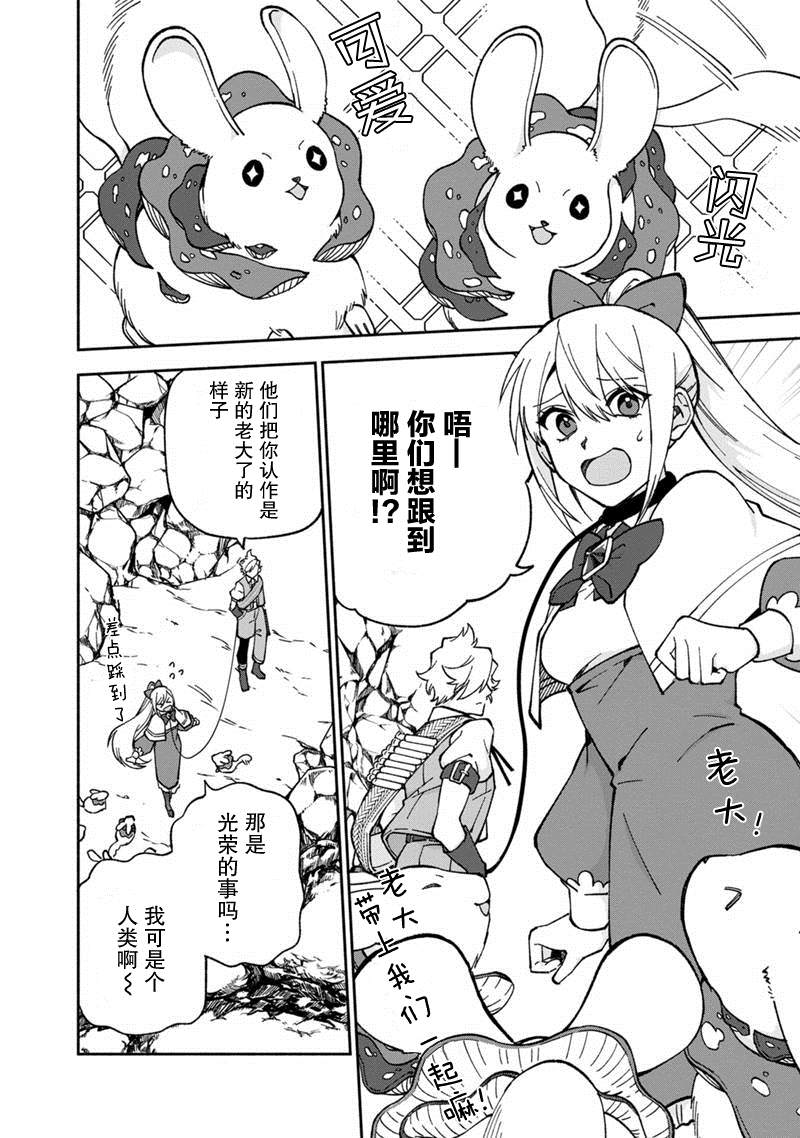 《我可爱的双胞胎女儿是贤者》漫画最新章节第16话免费下拉式在线观看章节第【12】张图片