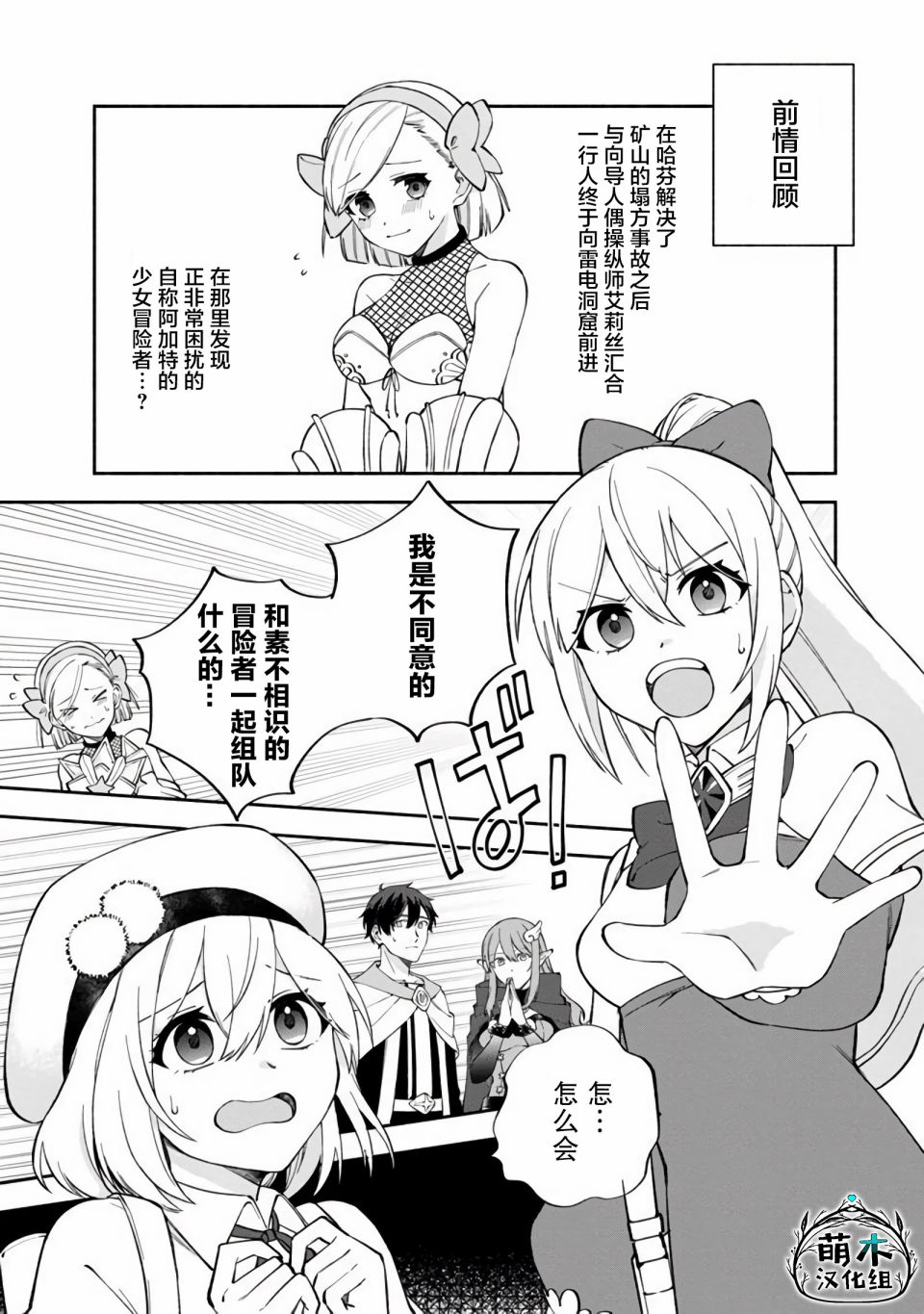 《我可爱的双胞胎女儿是贤者》漫画最新章节第11话免费下拉式在线观看章节第【1】张图片