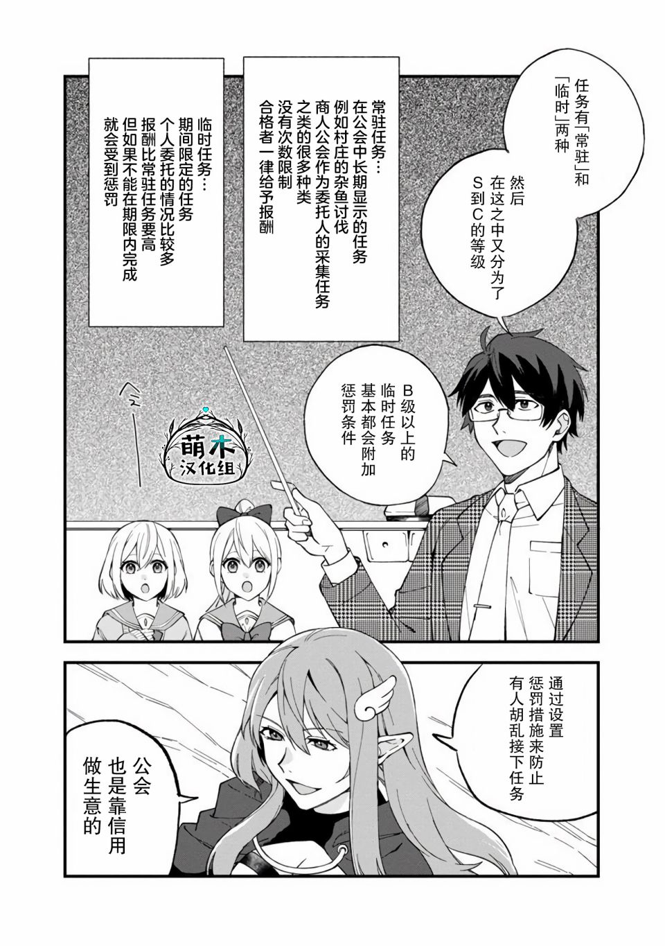 《我可爱的双胞胎女儿是贤者》漫画最新章节第11话免费下拉式在线观看章节第【8】张图片