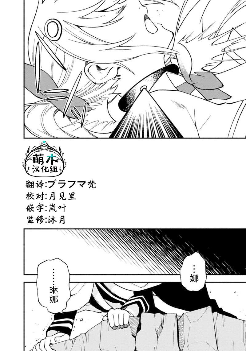 《我可爱的双胞胎女儿是贤者》漫画最新章节第13话免费下拉式在线观看章节第【15】张图片