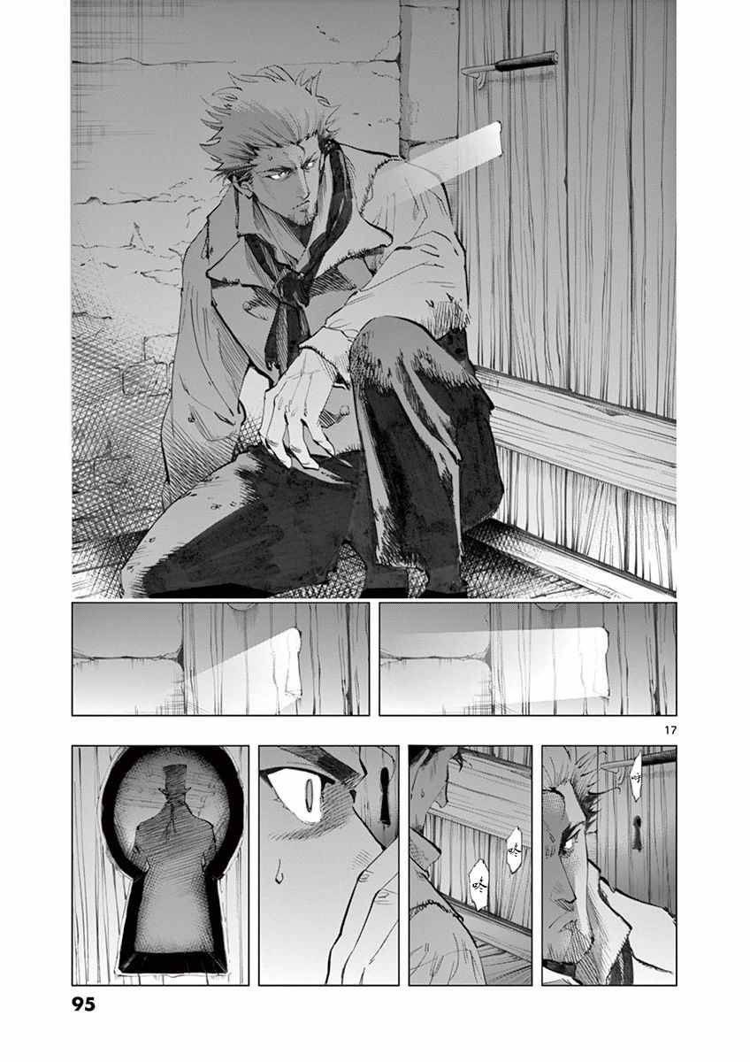 《悲惨世界》漫画最新章节第14话 戈尔博老屋免费下拉式在线观看章节第【17】张图片