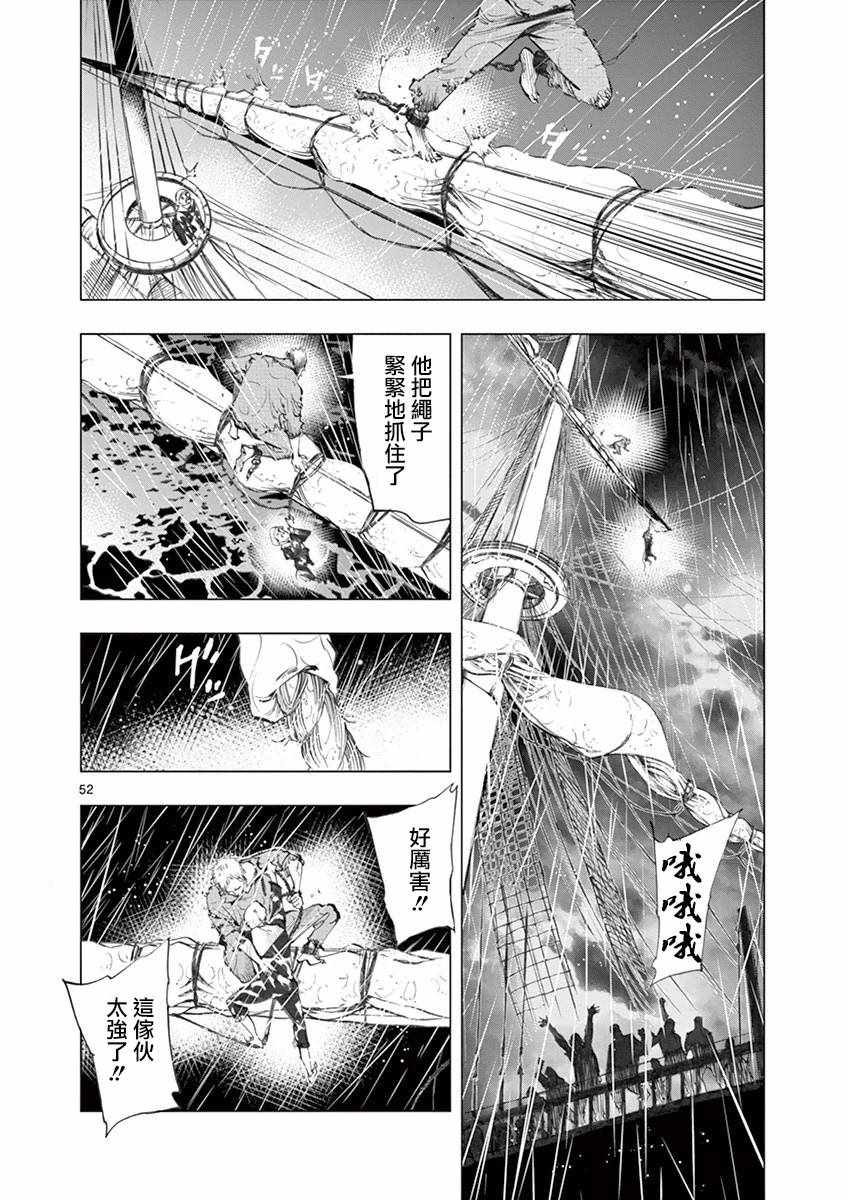 《悲惨世界》漫画最新章节第11话 从24601号变成9430号免费下拉式在线观看章节第【52】张图片