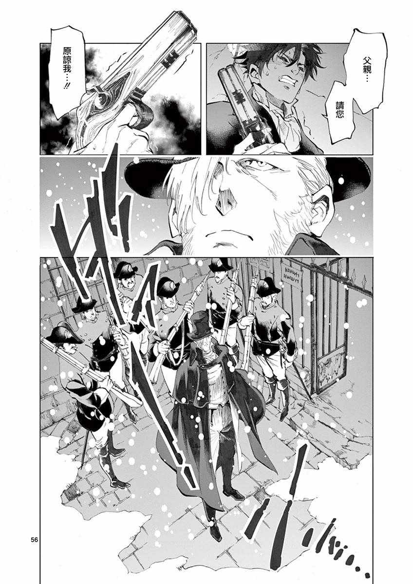 《悲惨世界》漫画最新章节第19话 兽人窟免费下拉式在线观看章节第【53】张图片