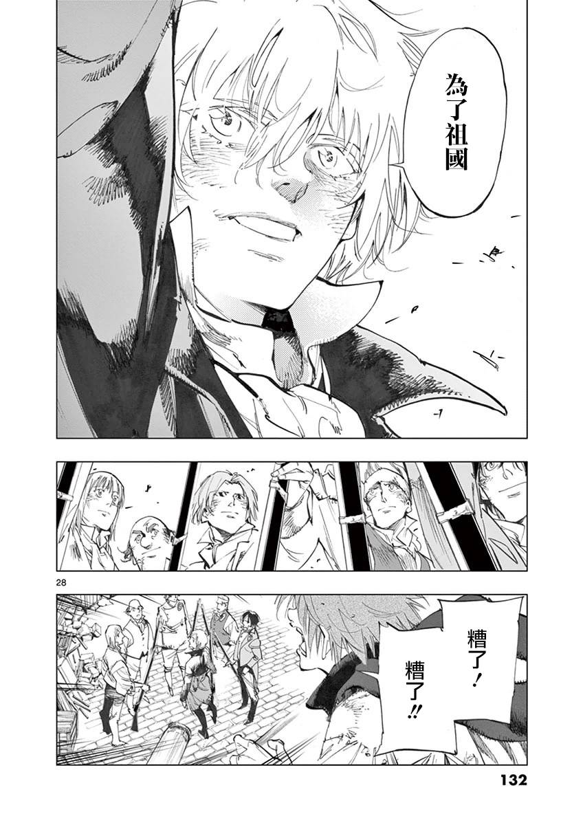 《悲惨世界》漫画最新章节第28话 大炮的真实威力免费下拉式在线观看章节第【28】张图片