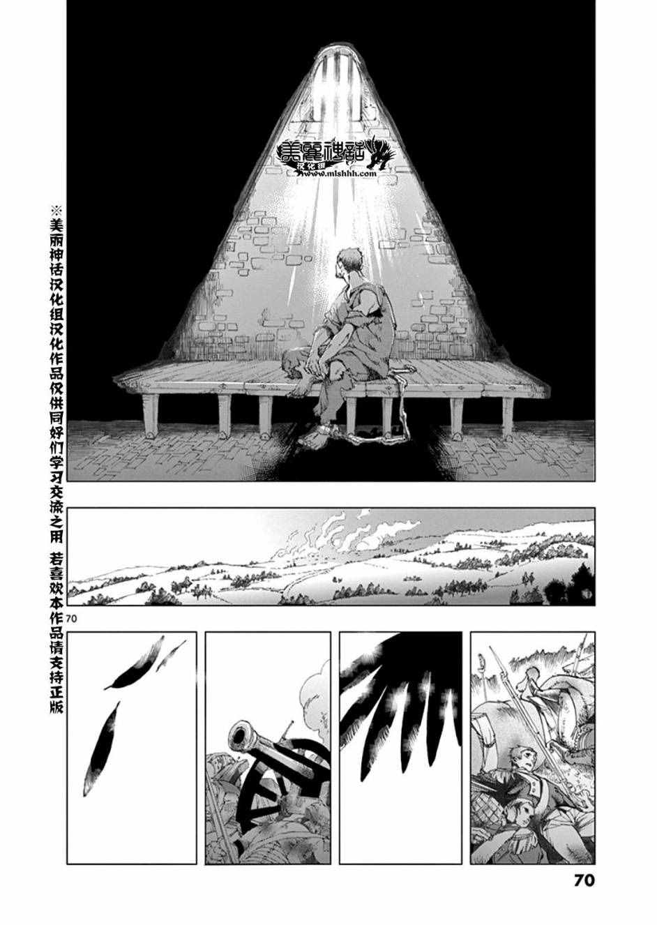 《悲惨世界》漫画最新章节第1话免费下拉式在线观看章节第【70】张图片