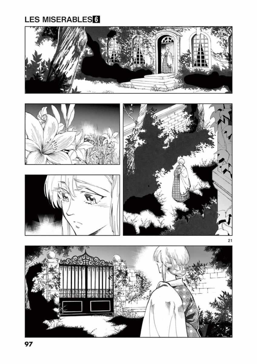 《悲惨世界》漫画最新章节第23话 石头下的一颗心免费下拉式在线观看章节第【21】张图片