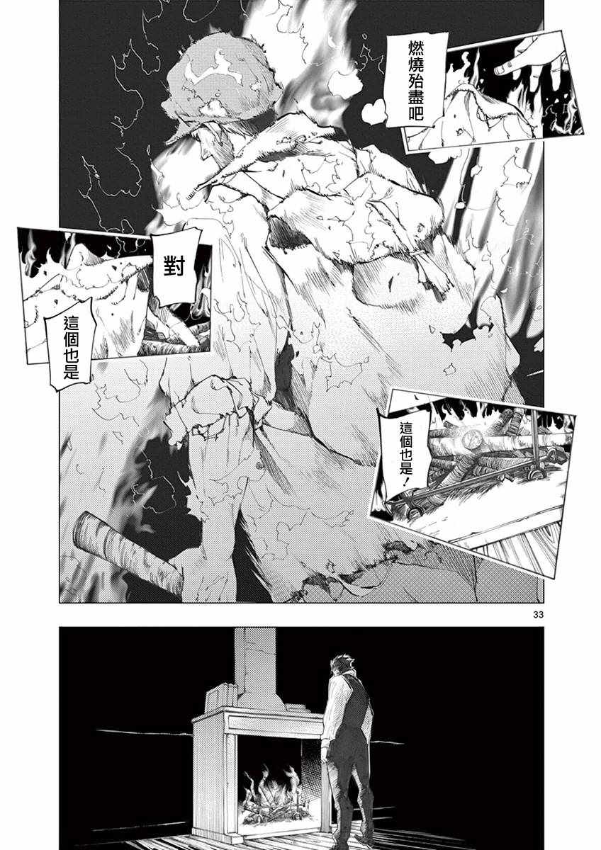 《悲惨世界》漫画最新章节第9话 冉变成商的故事免费下拉式在线观看章节第【33】张图片