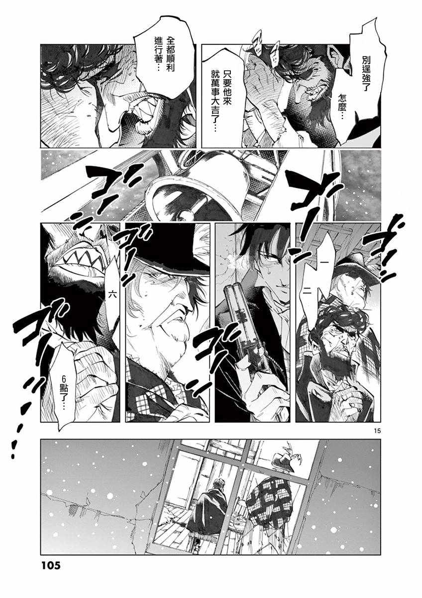 《悲惨世界》漫画最新章节第19话 兽人窟免费下拉式在线观看章节第【14】张图片