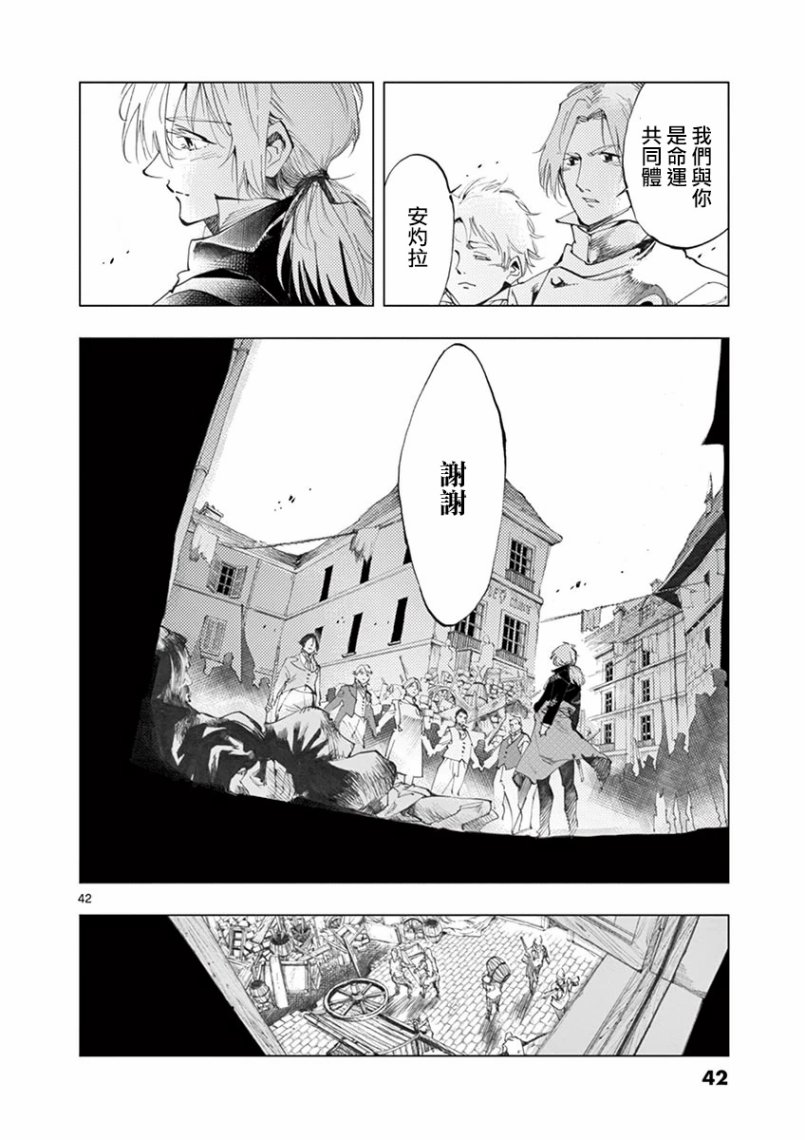 《悲惨世界》漫画最新章节第26话 在皮埃特街加入队伍的那个人免费下拉式在线观看章节第【44】张图片