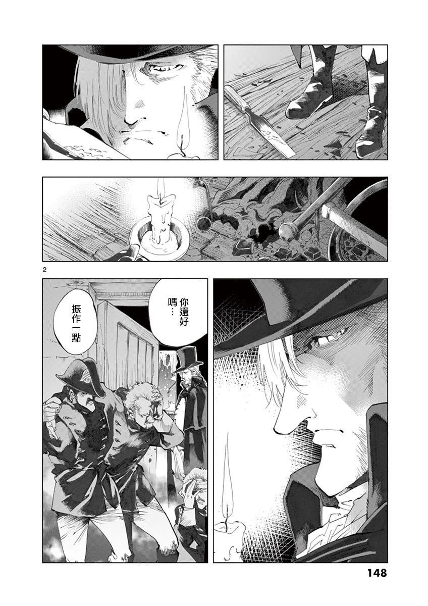 《悲惨世界》漫画最新章节第20话 容德雷特几乎哭出来免费下拉式在线观看章节第【2】张图片