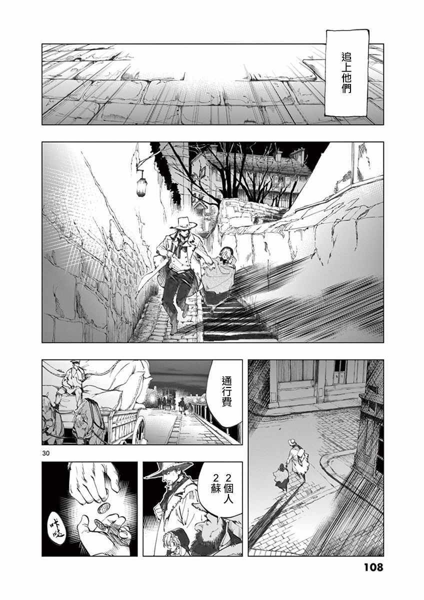 《悲惨世界》漫画最新章节第14话 戈尔博老屋免费下拉式在线观看章节第【30】张图片