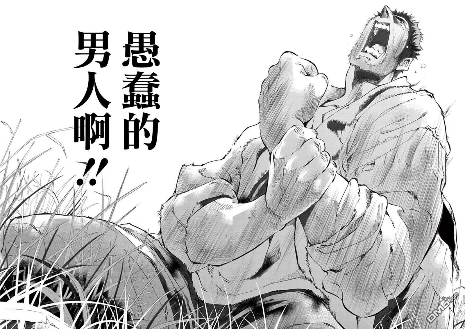 《悲惨世界》漫画最新章节第3话 痛哭免费下拉式在线观看章节第【90】张图片