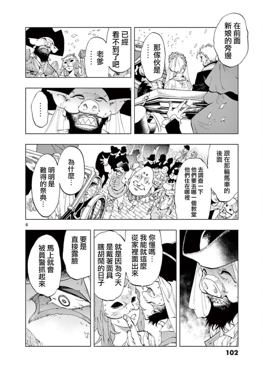 《悲惨世界》漫画最新章节第32话 讲述秘密之中的影子免费下拉式在线观看章节第【6】张图片