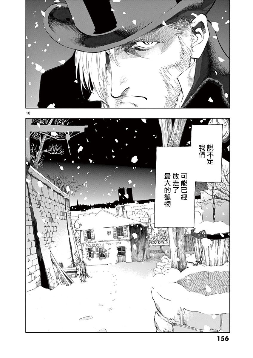 《悲惨世界》漫画最新章节第20话 容德雷特几乎哭出来免费下拉式在线观看章节第【10】张图片