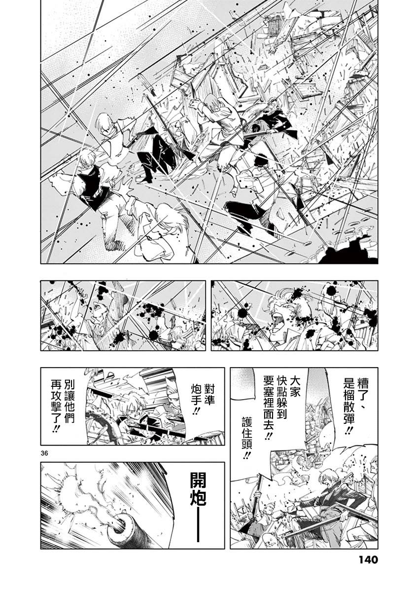 《悲惨世界》漫画最新章节第28话 大炮的真实威力免费下拉式在线观看章节第【35】张图片