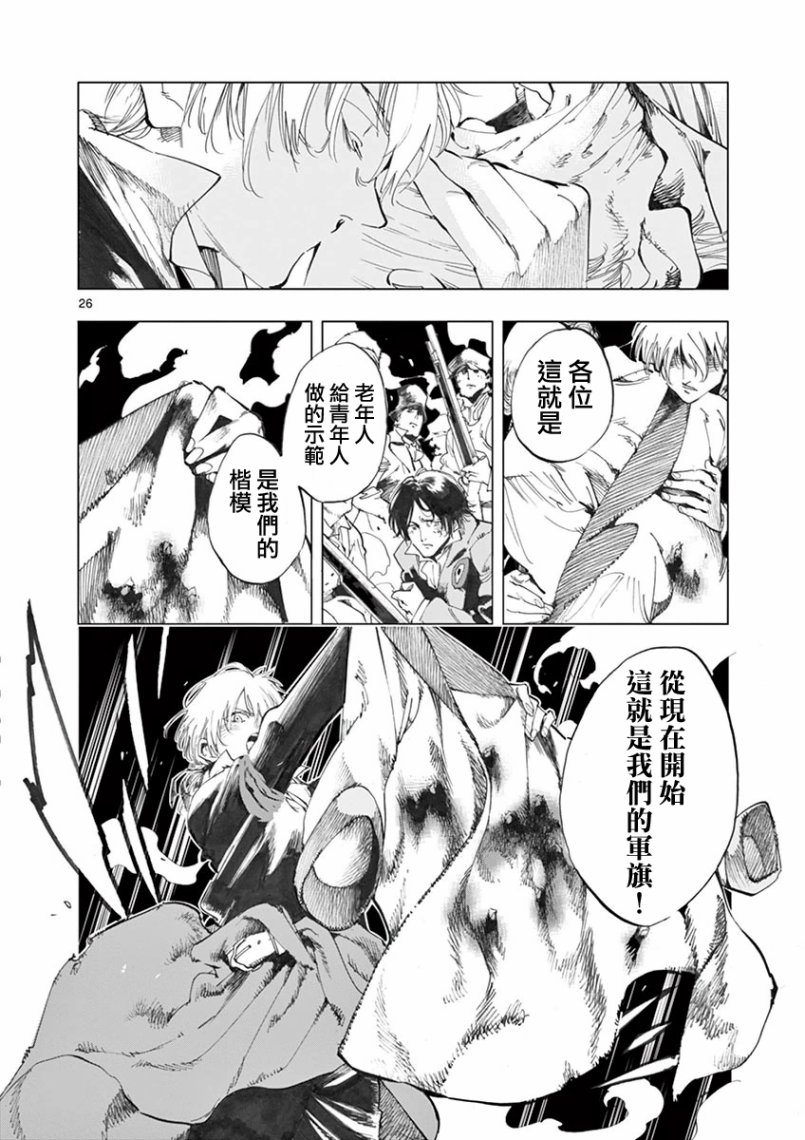 《悲惨世界》漫画最新章节第27话 求生的挣扎继以垂死的挣扎免费下拉式在线观看章节第【25】张图片