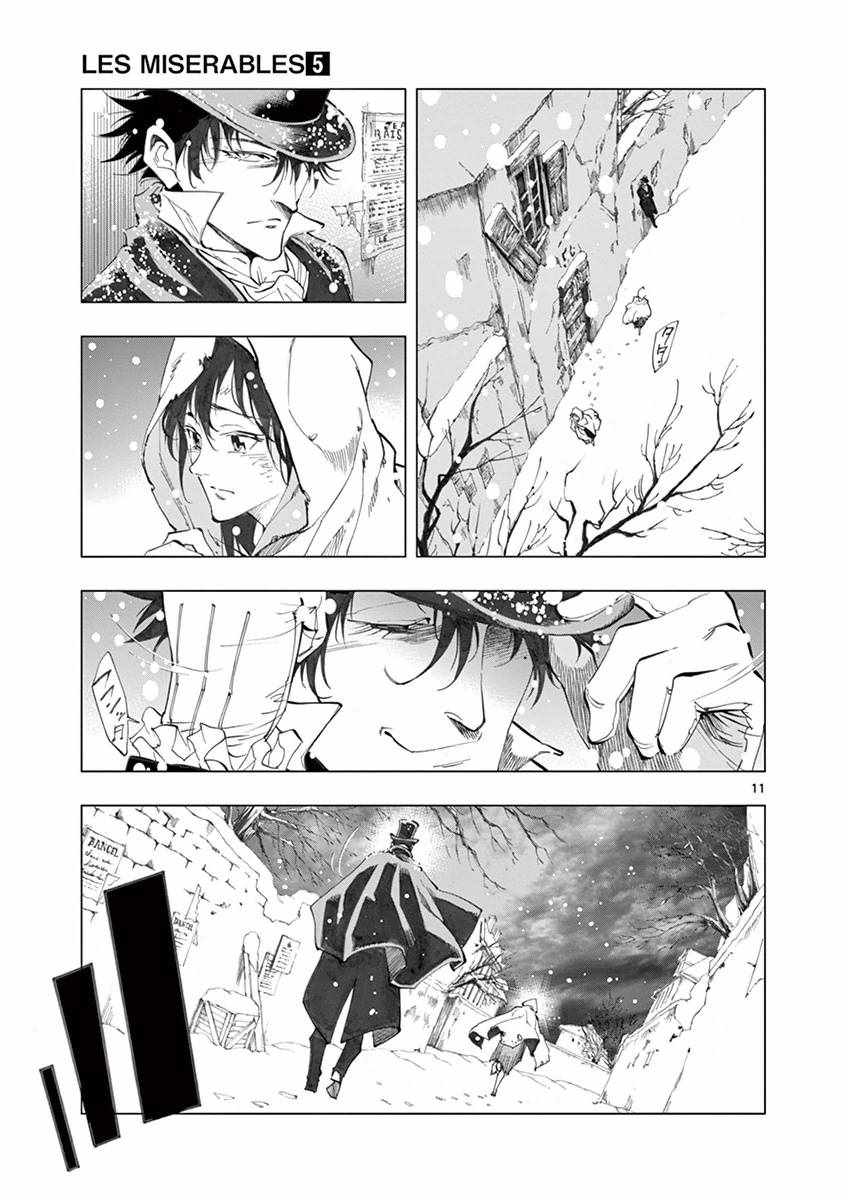 《悲惨世界》漫画最新章节第19话 兽人窟免费下拉式在线观看章节第【10】张图片