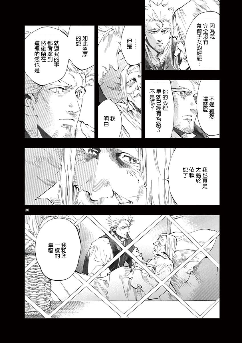 《悲惨世界》漫画最新章节第20话 容德雷特几乎哭出来免费下拉式在线观看章节第【29】张图片