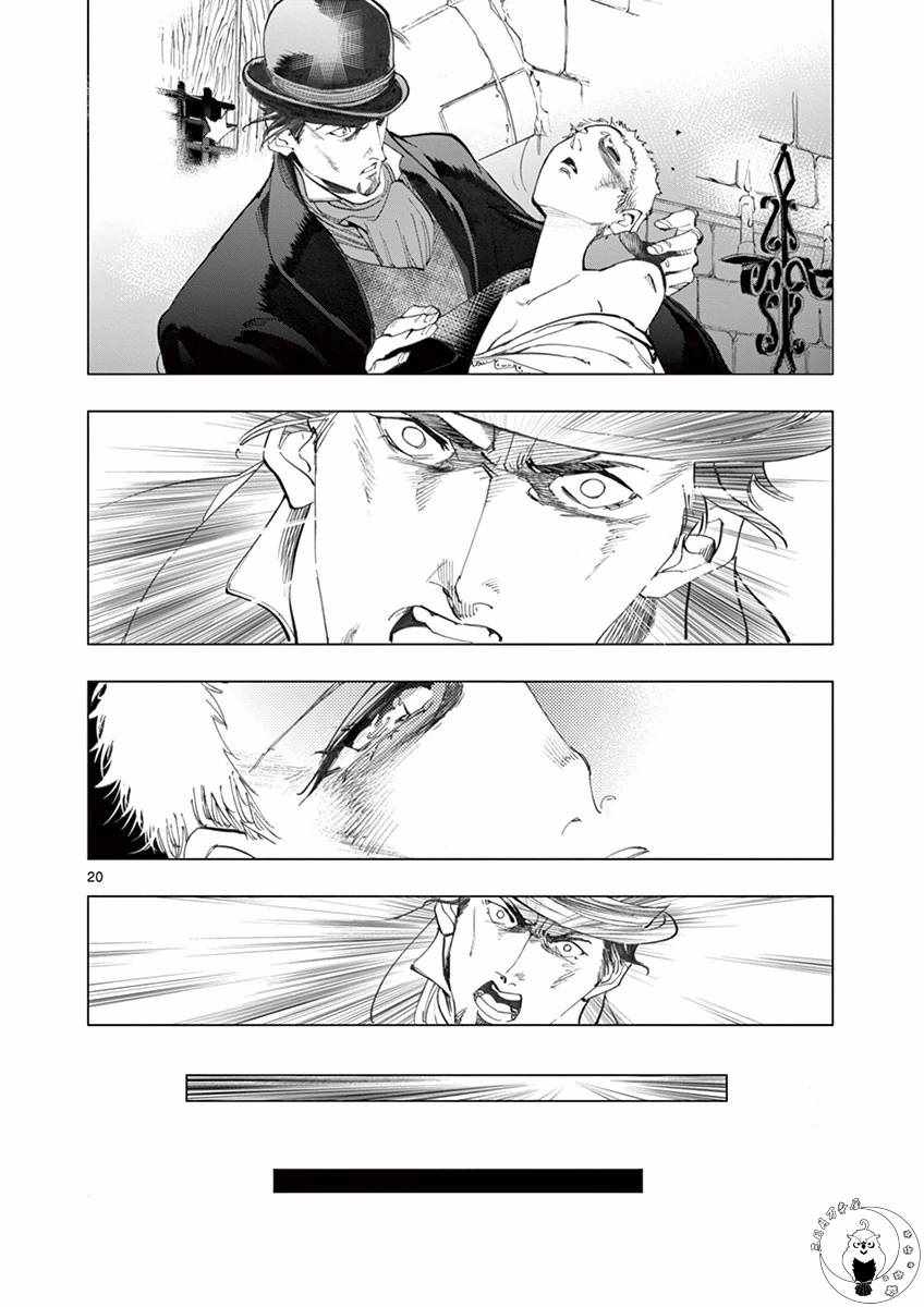 《悲惨世界》漫画最新章节第8话 沙危免费下拉式在线观看章节第【19】张图片