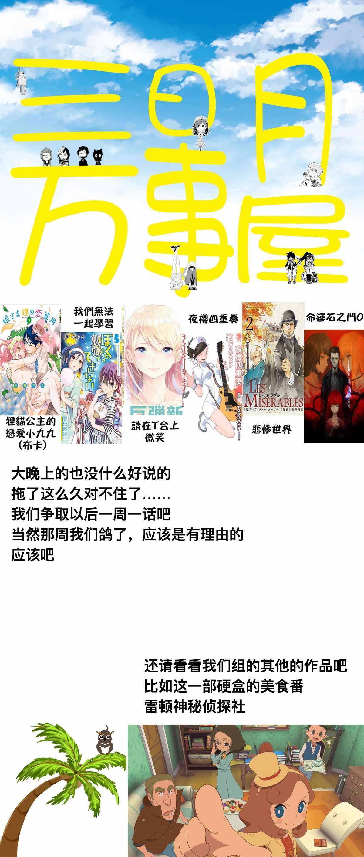 《悲惨世界》漫画最新章节第12话 柯塞特在黑暗中和那陌生人并排走免费下拉式在线观看章节第【36】张图片