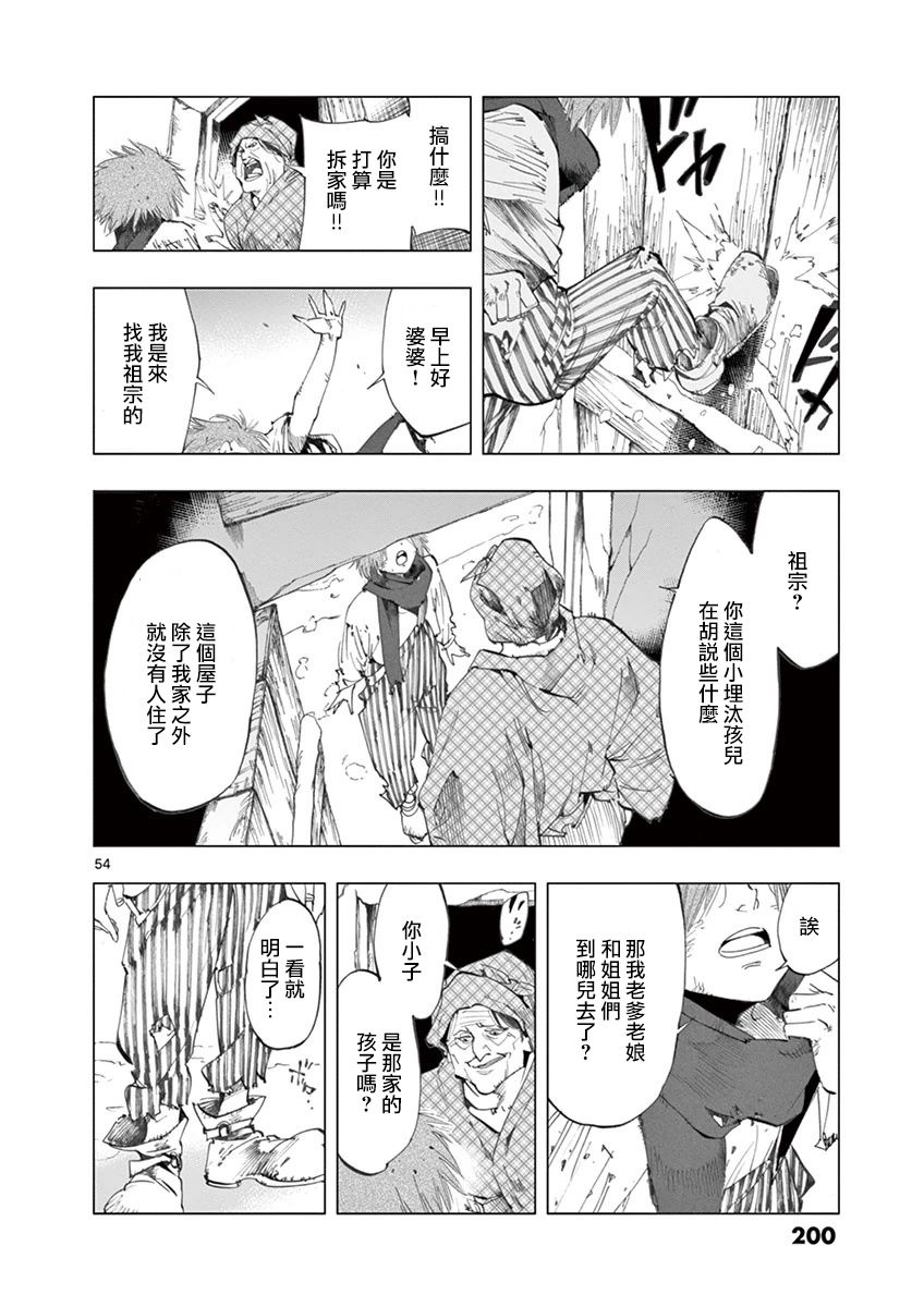 《悲惨世界》漫画最新章节第20话 容德雷特几乎哭出来免费下拉式在线观看章节第【53】张图片