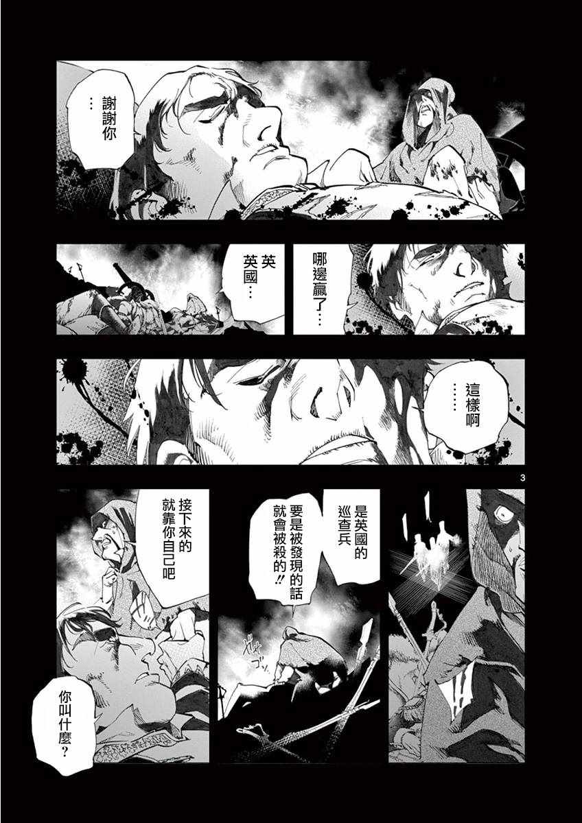 《悲惨世界》漫画最新章节第15话 外祖和外孙免费下拉式在线观看章节第【3】张图片