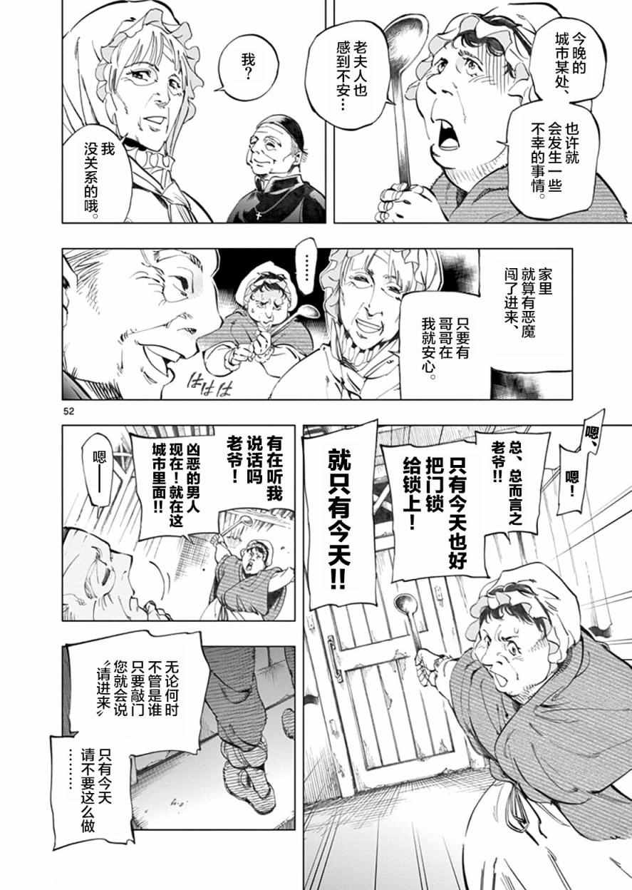 《悲惨世界》漫画最新章节第2话 正直的人米里哀免费下拉式在线观看章节第【51】张图片