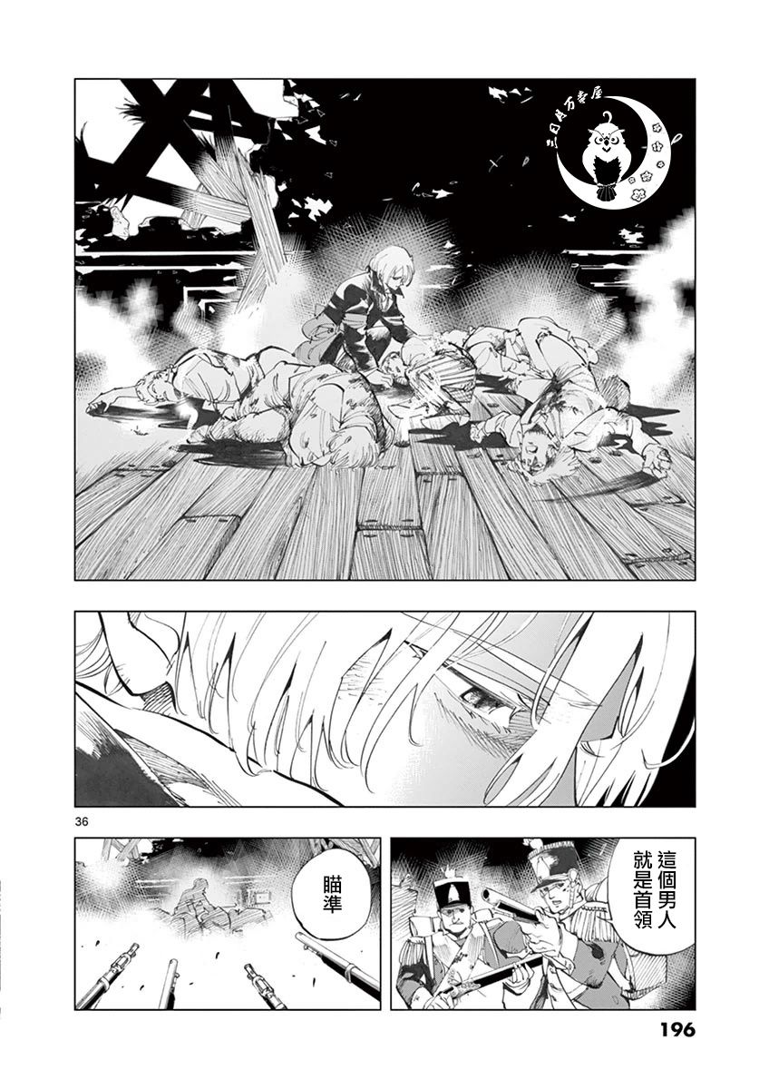 《悲惨世界》漫画最新章节第29话 断食者与酩酊者的两个人的朋友免费下拉式在线观看章节第【36】张图片