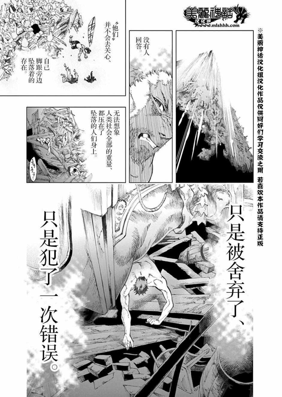 《悲惨世界》漫画最新章节第1话免费下拉式在线观看章节第【64】张图片