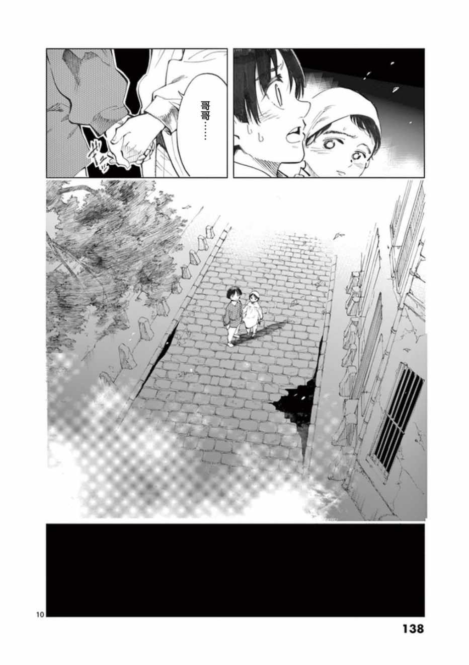 《悲惨世界》漫画最新章节第24话 小伽费洛什免费下拉式在线观看章节第【10】张图片