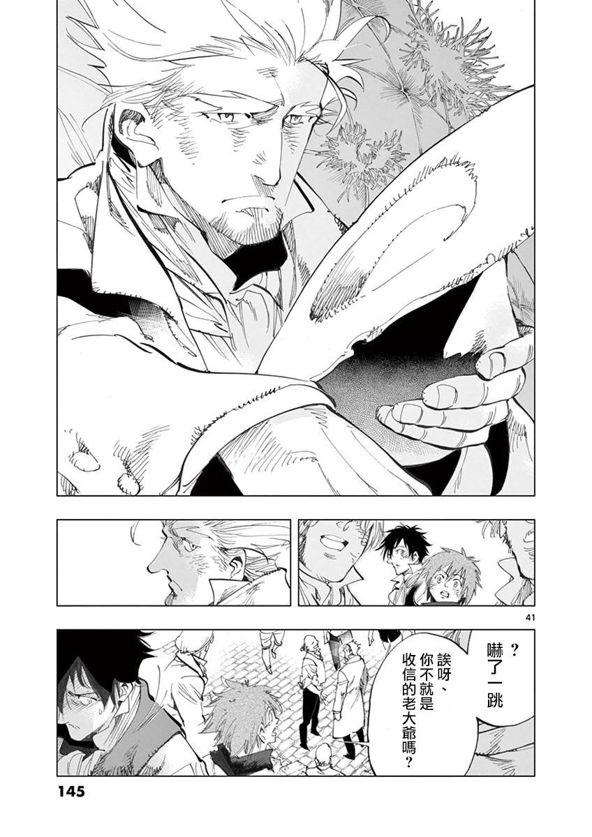 《悲惨世界》漫画最新章节第28话 大炮的真实威力免费下拉式在线观看章节第【40】张图片