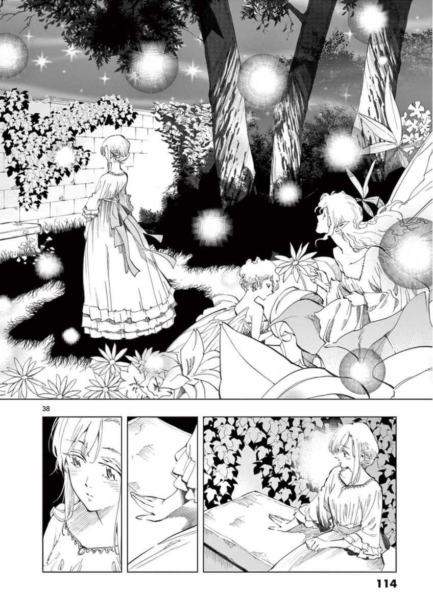 《悲惨世界》漫画最新章节第23话 石头下的一颗心免费下拉式在线观看章节第【38】张图片