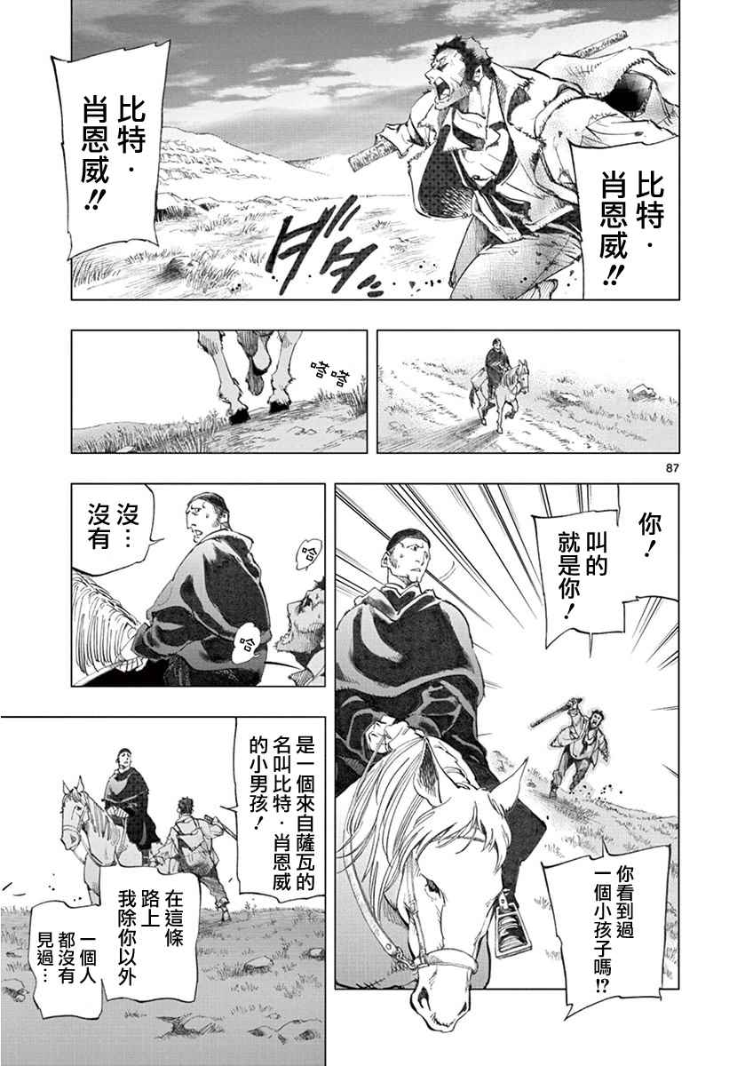 《悲惨世界》漫画最新章节第3话 痛哭免费下拉式在线观看章节第【85】张图片